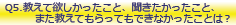 Q5